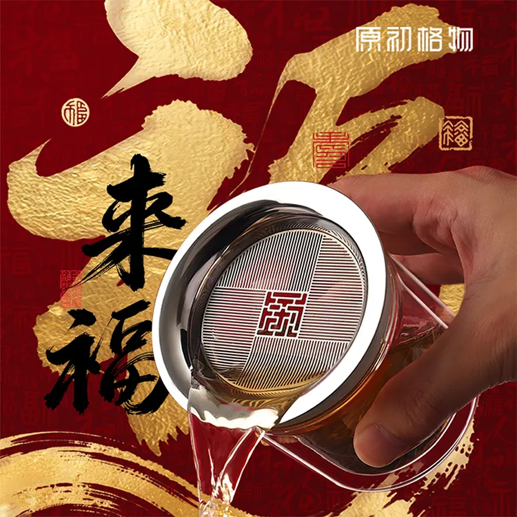 原初格物悦心泡茶单壶玻璃茶壶过滤茶水分离杯双层办公室泡茶神器