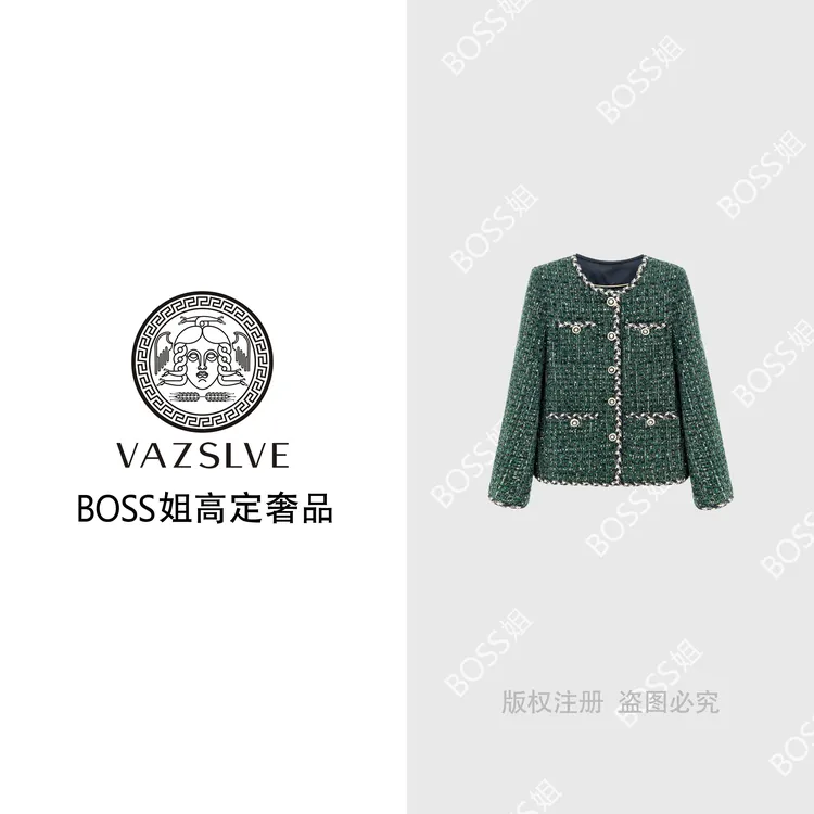 【VAZSLVE/全新奢品】捡漏“绿野仙踪”轻奢高级小香风外套