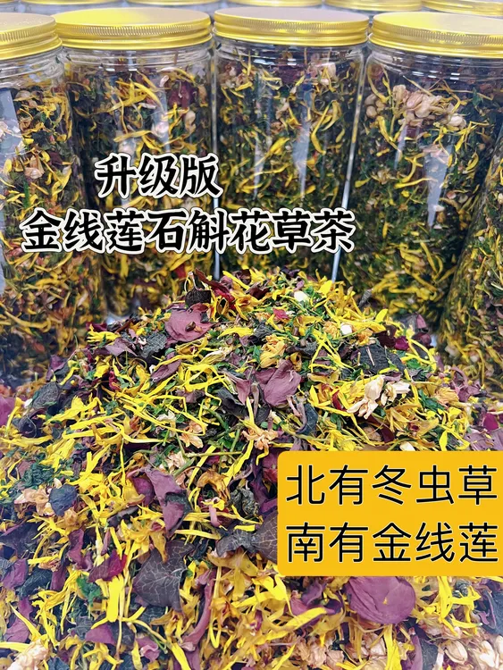 金线莲石斛花草茶清香甘甜新鲜耐泡