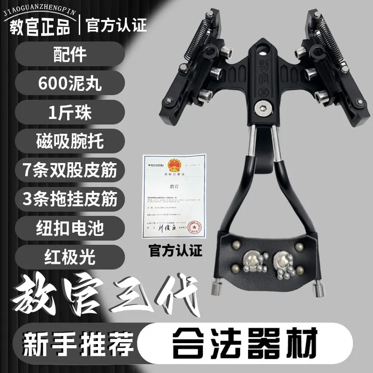 旗舰版【教官】成年人户外运动合法合规体育竞技休闲解压高精度玩具