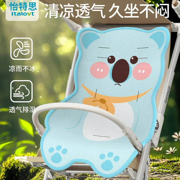 夏季透气婴儿车吸汗凉席夏天宝宝推车冰丝凉垫溜娃车餐椅通用席