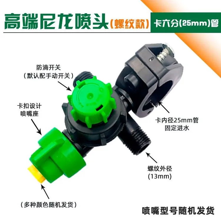 打药机打药喷头雾化高压植保滴水滴漏农用走水扇形喷药喷体喷嘴