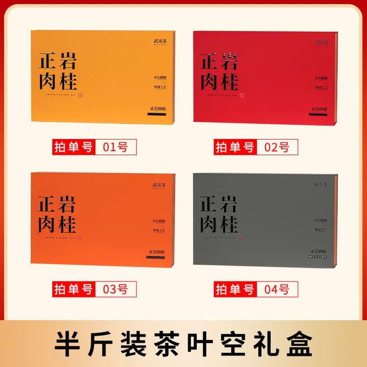 [昌鸿] 欢喜长半斤 茶叶空礼盒  下单备注拍单号！！！