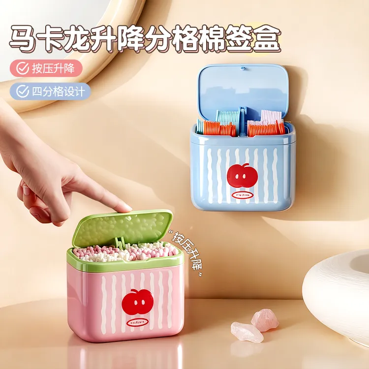 马卡龙升降分格棉签盒带盖家用创意卫生棉棒牙线发饰收纳整理盒
