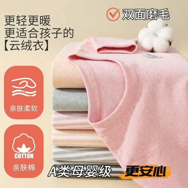 中大童冬季保暖内衣套装儿童舒绒棉秋衣秋裤6-12岁女童秋衣棉毛衫