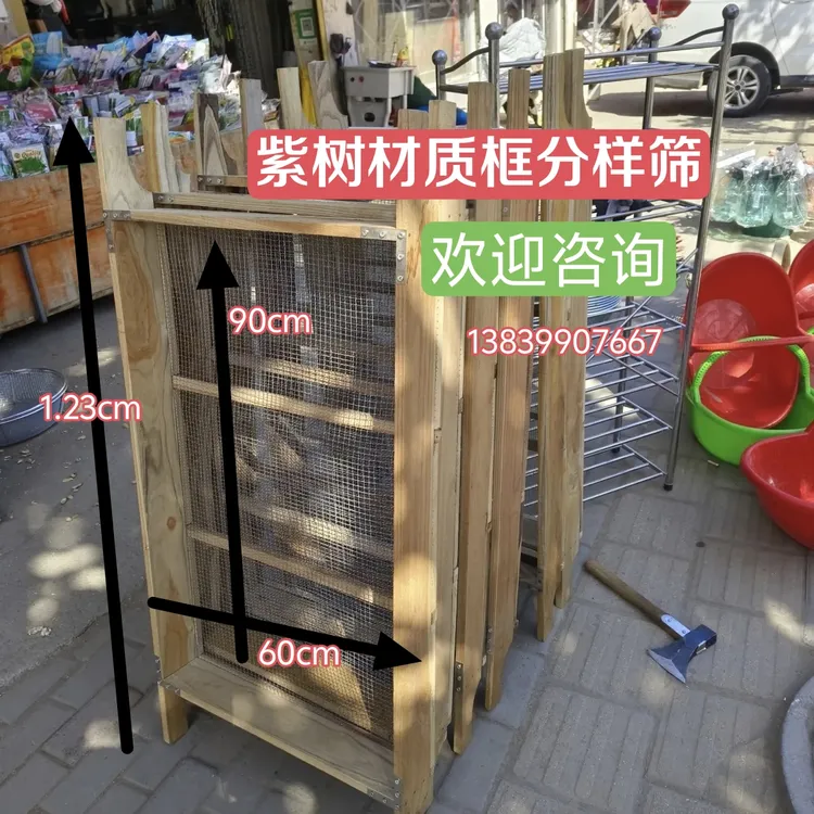 定做紫树材质筛花生米筛大豆筛玉米筛油菜籽方孔筛手抬筛子 定制