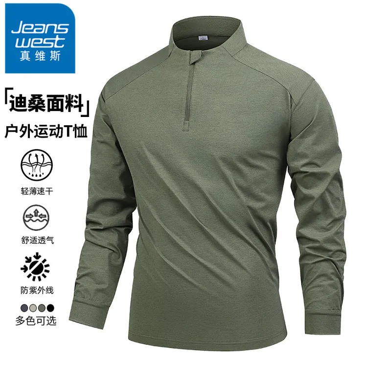真维斯迪桑面料户外运动长袖t恤男士春夏季轻薄速干半高领衣服男