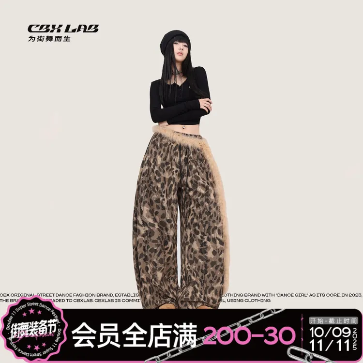 【达人专属】CBXLAB街舞潮牌卡其豹纹济公长裤废土嘻哈运动裤休闲