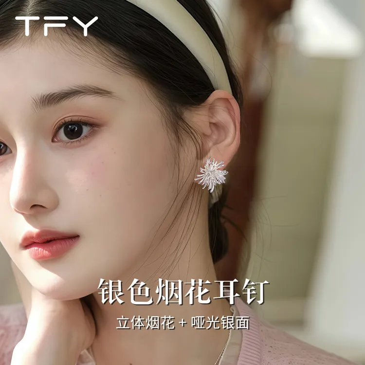 铜合金合成锆石耳饰 TFY银色烟花耳钉