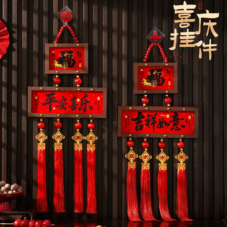 2026新款相框挂件春节新年客厅高档喜庆用品玄关背景墙入户门挂饰