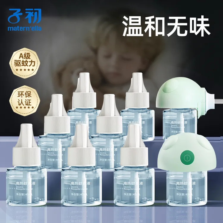 子初蚊香液无味驱蚊液电热蚊香液夏季室内用长效防蚊驱蚊补充液