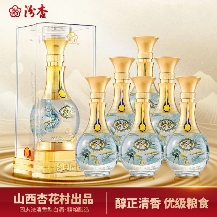 汾杏清香型白酒整箱6瓶礼盒装正宗固态纯粮优级送长辈53度475ml*6