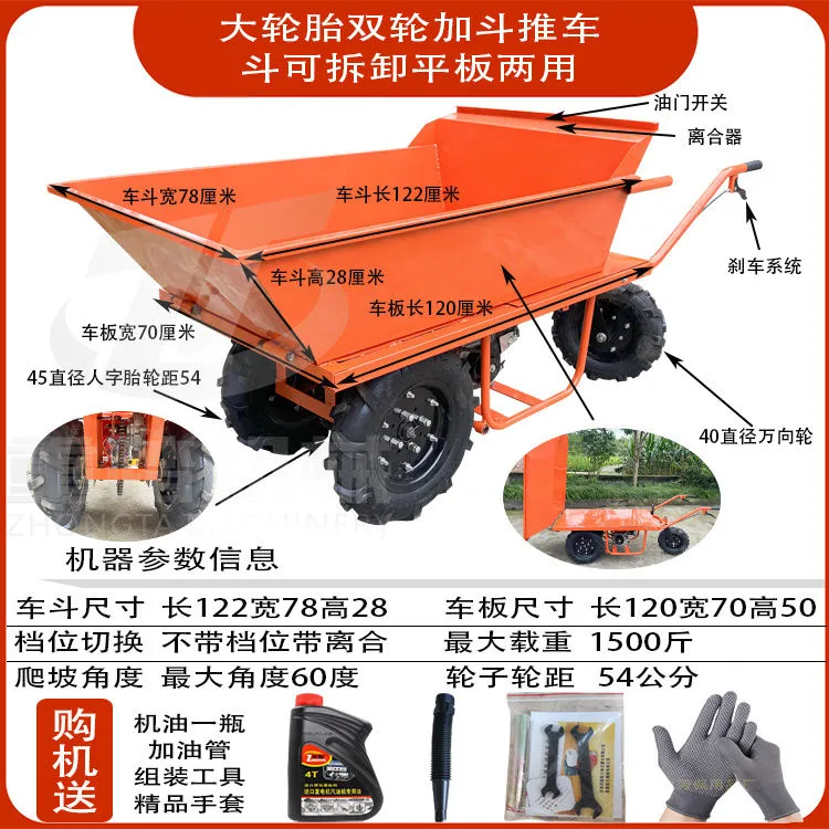 柴油手推车山区爬坡汽油运输车农用电动鸡公车工地传动轴双轮斗车