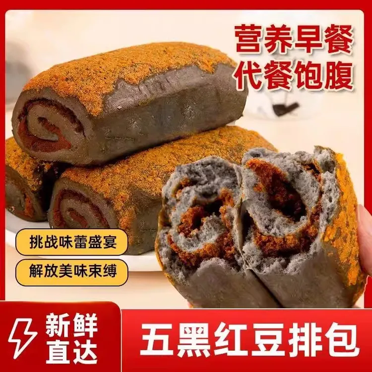 【到手8包】【0蔗糖0脱氢】五黑全麦椰香红豆夹心面包80g/包新鲜早餐