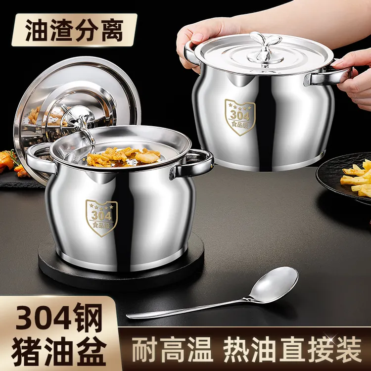 【3.5L】带滤网猪油桶猪油罐双耳猪油锅不锈钢带盖家用耐高温油罐