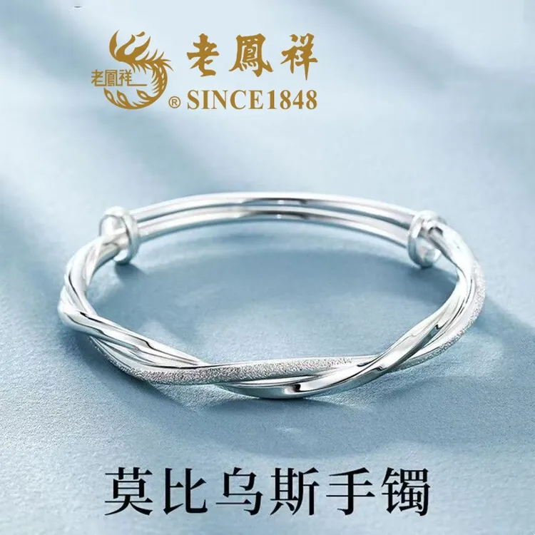 老凰祥莫比乌斯环纯银999足银实心手镯新款送女友闺蜜生日七夕礼
