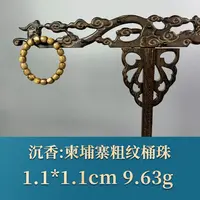 53815 柬埔寨粗纹桶珠 沉香