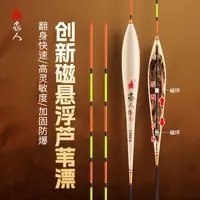 家人作【磁悬浮芦苇系列】高灵敏内空式自重轻野钓高颜值野钓装备