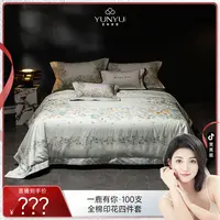 【笑笑姐专属】一鹿有你•全棉印花四件套（加抱枕）254JT059