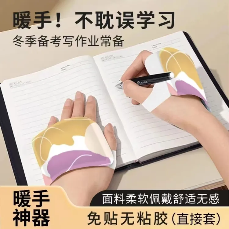 热卖【100片】穿戴式暖手宝便携式暖手贴儿童小学生冬天暖手宝神器