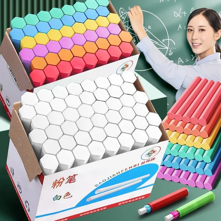 彩色粉笔儿童家用无毒无尘画板黑板报多色教师专用幼儿园涂鸦教学