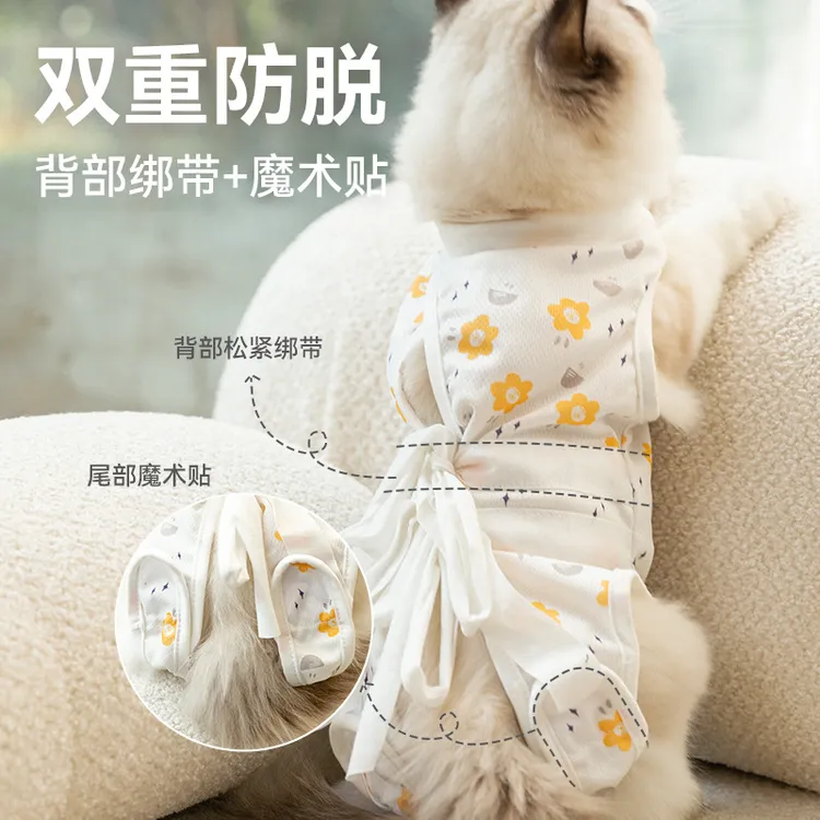 新款猫咪绝育服满印丝带断奶服术后服防舔夏天宠物猫狗薄款猫衣服