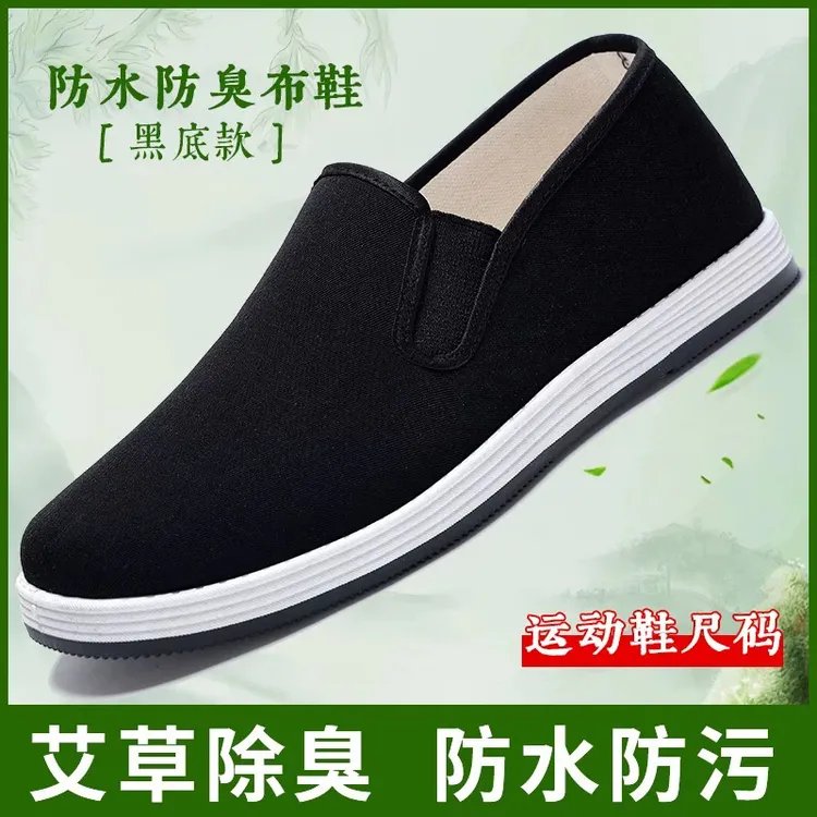 【艾草】千层底加厚透气轻便布鞋注压鞋耐磨男鞋黑底防滑男款轻质