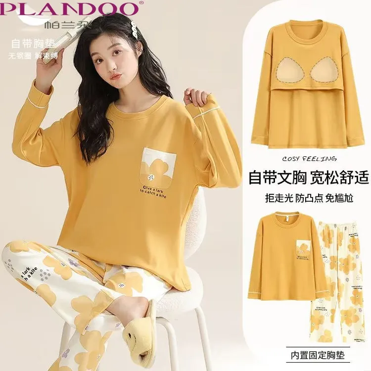 PLANDOO/帕兰朵家居服绵绸女士睡衣长袖长裤带胸垫套装舒适氛围感