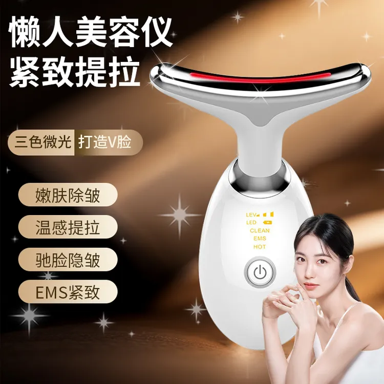 电子美容仪面部颈部震动按摩三光波提拉微电流热敷美颈温感充电款
