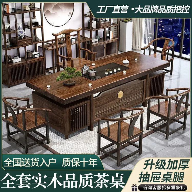 实木茶桌椅组合茶桌一体一整套新中式一桌五椅办公洽谈茶桌一体式