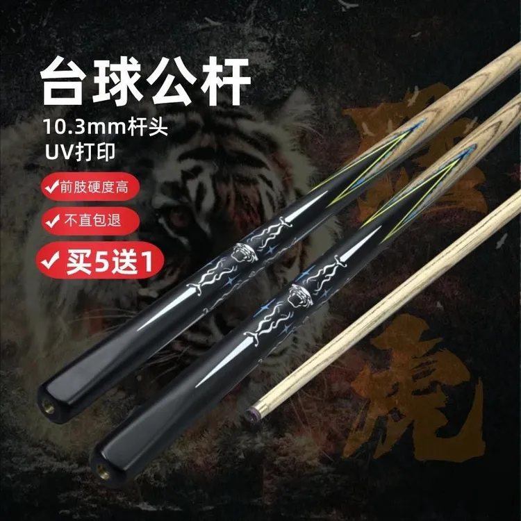 战神球杆野豹G3同款一体通杆八九小头手工黑八斯诺克中式球房公杆