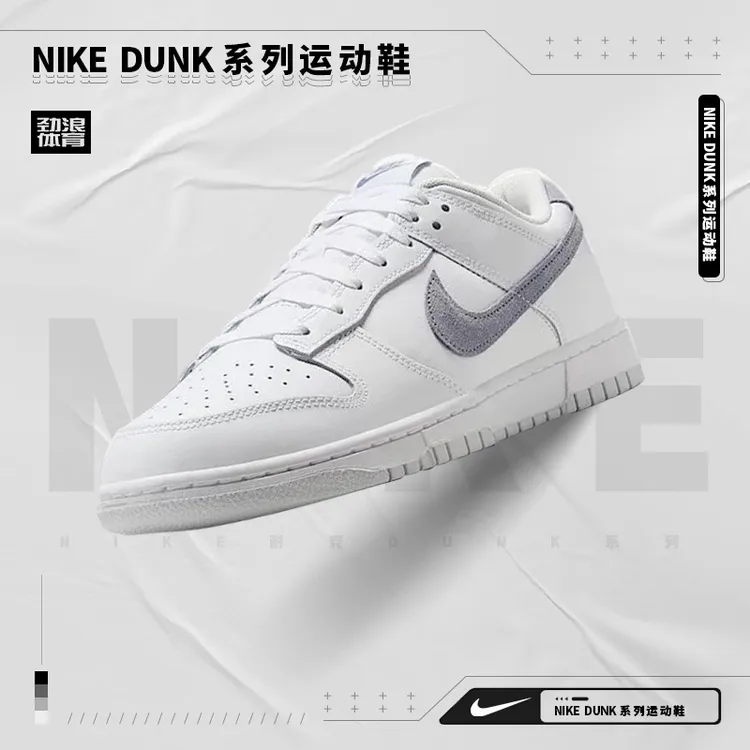 耐克（NIKE）男子Nike DUNK LOW 休闲时尚休闲鞋IH0632-141