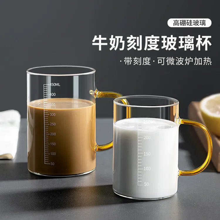 维艾牛奶杯微波炉可加热刻度玻璃杯子家用早餐豆浆喝果汁咖啡儿童