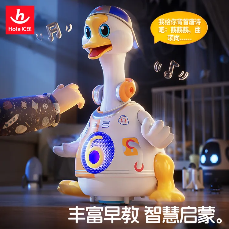 汇乐摇摆鹅婴儿玩具0-1岁宝宝早教益智学爬引导抬头训练周岁礼