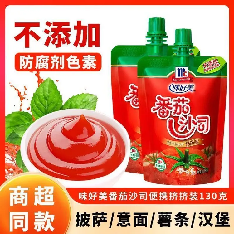 McCormick/味好美临期清货补贴拍一发5包宝宝番茄沙司 香甜番茄酱