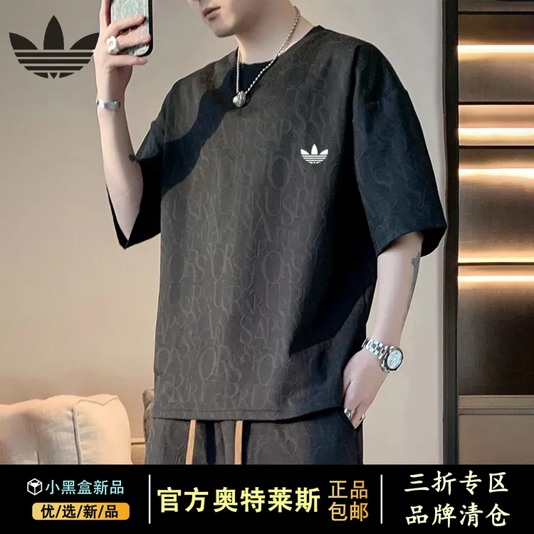  奥莱潮牌折扣专区丨夏季薄款大码舒适宽松男士短袖速干透气T恤杉