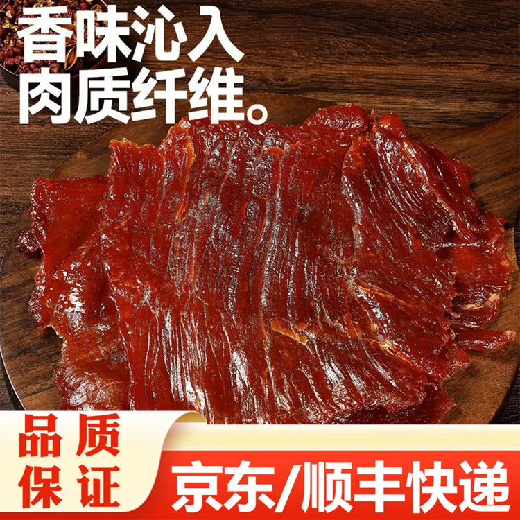 【大象专供】原切猪肉脯原味