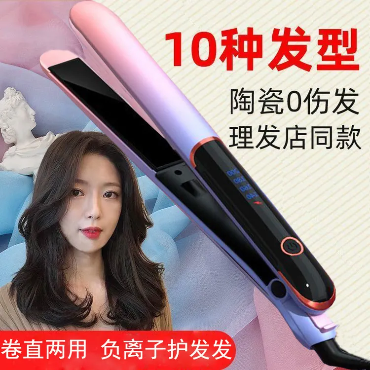 德国直发板电夹板拉直发卷发两用神器刘海烫发直发器负离子不伤发