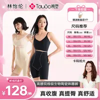 【点击预约】高腰体雕款针对腹部胃大桃塑黑魔方高腰塑身提臀收腹裤