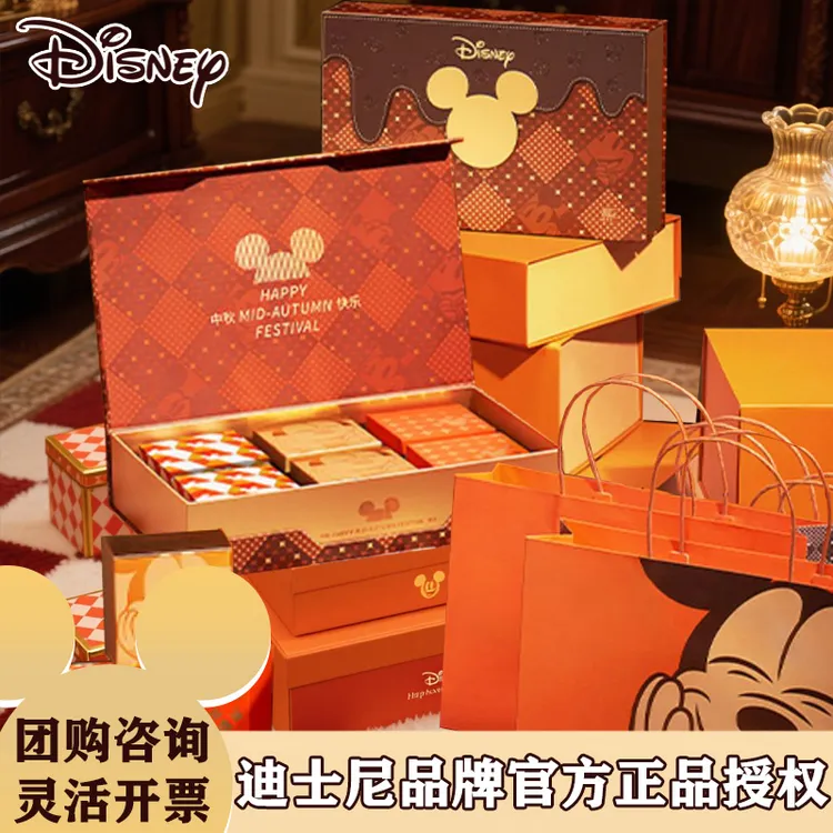 迪士尼快乐妙享流心奶黄巧克力月饼广式高端礼盒中秋节送礼佳品