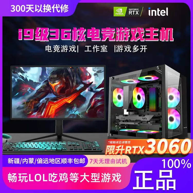 i9级 128G内存RTX3060台式电脑主机高配游戏办公直播组装整机全套