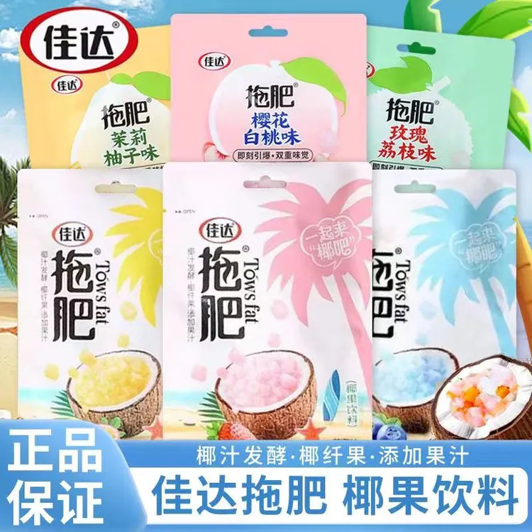 佳达拖肥大袋180g椰果肉饮料托肥大包怀旧零食儿童批发