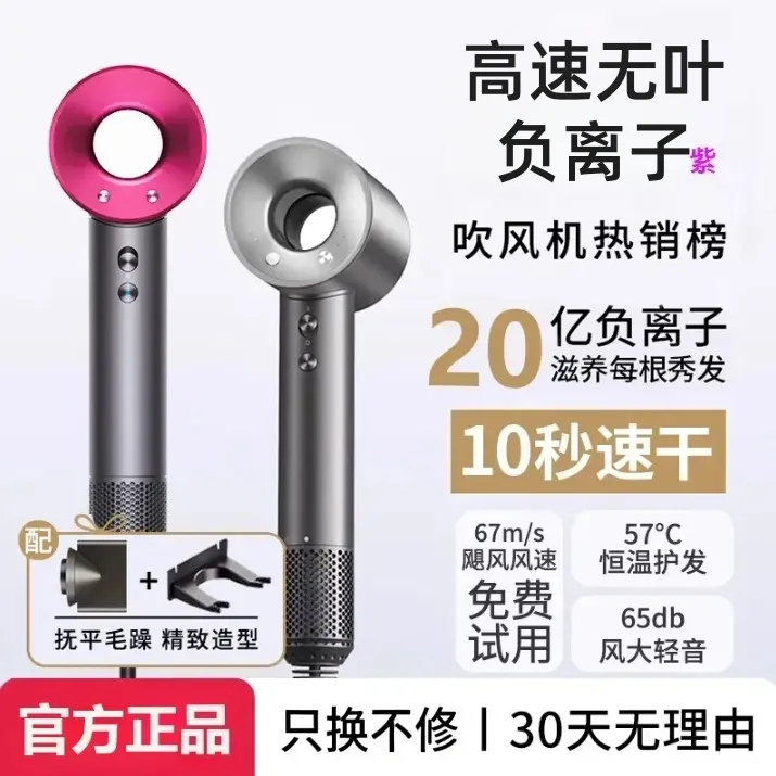 大风冷热静音吹风机大功率新款宿舍用护发静音速干家用不伤发吹风