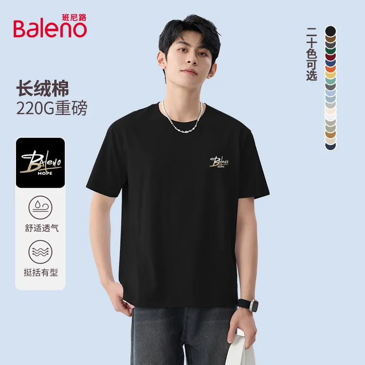 班尼路短袖t恤男夏季100%纯棉半袖男士网红款衣服轻奢痞帅休闲TZ