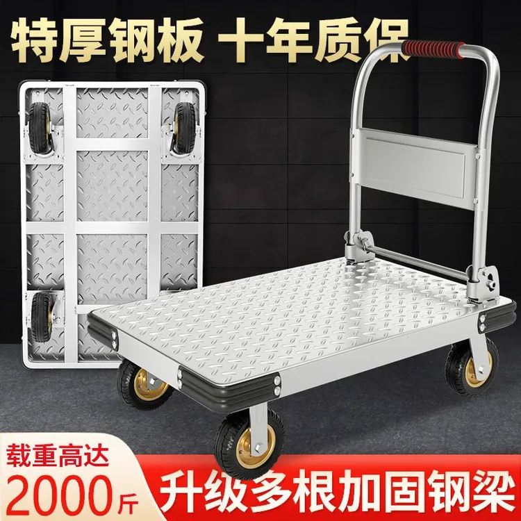 钢板拉货小推车手推车搬运车加厚便携手拉车折叠家用静音平板车