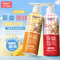 奥拉氟儿童防蛀牙膏2-12岁百力巨人儿童牙膏按压式