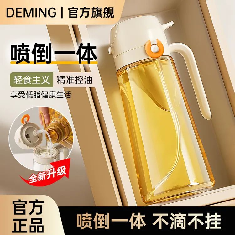 2025新款喷油壶厨房专用喷雾式油壶家用食品级不挂油烧烤喷倒油瓶