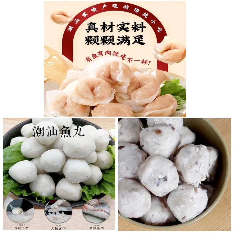 【华姐招牌】华姐鱼丸套餐手工纯鱼肉丸潮汕火锅丸子潮汕鱼饺猪肚丸