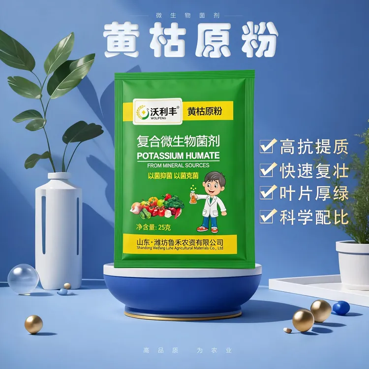 果满园黄枯原粉果蔬通用叶片肥厚增加双抗改善重茬提高品质肥料商品图