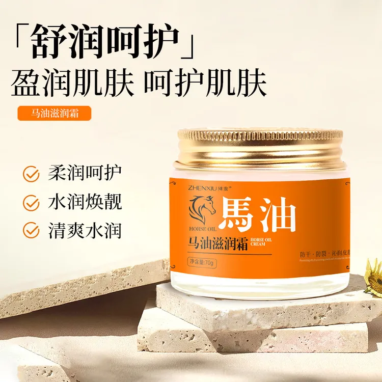 臻羞马油滋润霜改善手足脱皮护手霜皲裂膏秋冬防干裂去死皮保湿霜